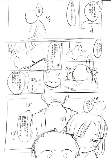 [Higenamuchi] Sweet Madrigal 5 Fhentai - Page 19