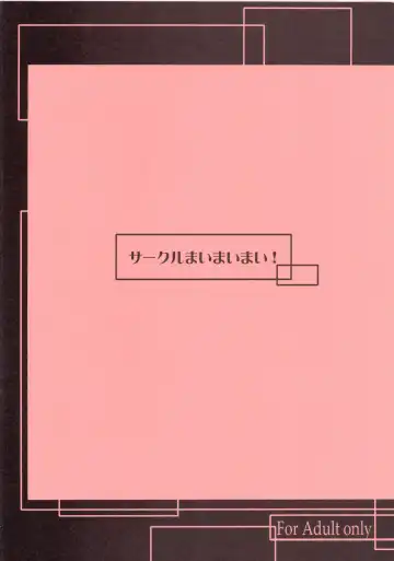 [Higenamuchi] Sweet Madrigal 5 Fhentai - Page 22