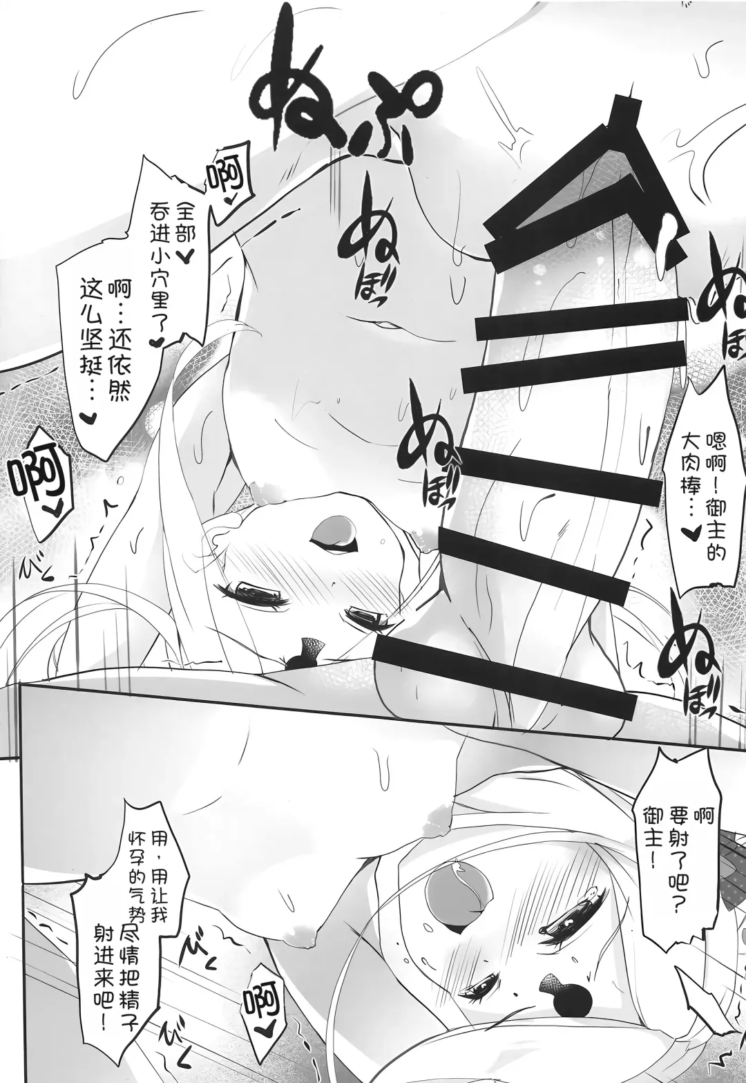 [Maruchang] Jikochu de Ikou! Fhentai - Page 11