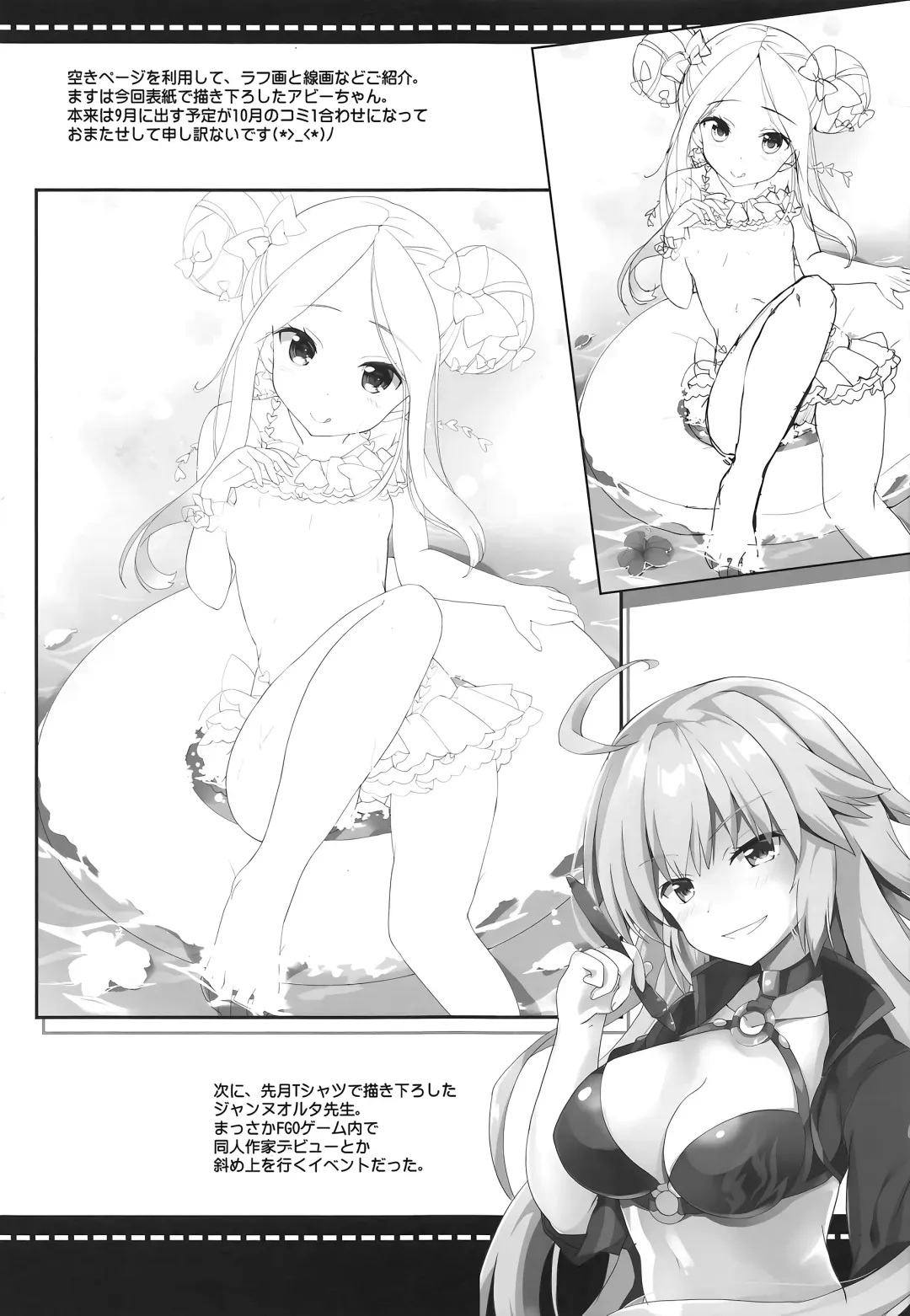 [Maruchang] Jikochu de Ikou! Fhentai - Page 15