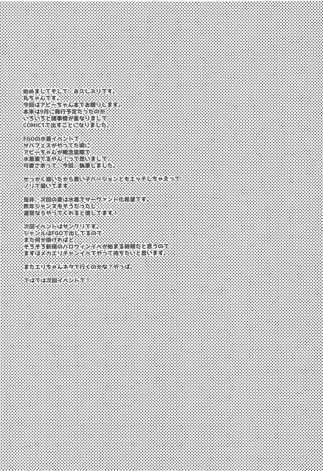 [Maruchang] Jikochu de Ikou! Fhentai - Page 17