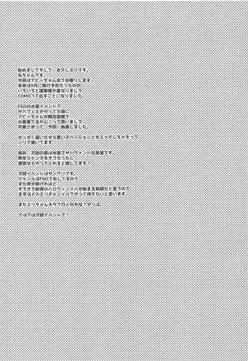 [Maruchang] Jikochu de Ikou! Fhentai - Page 17