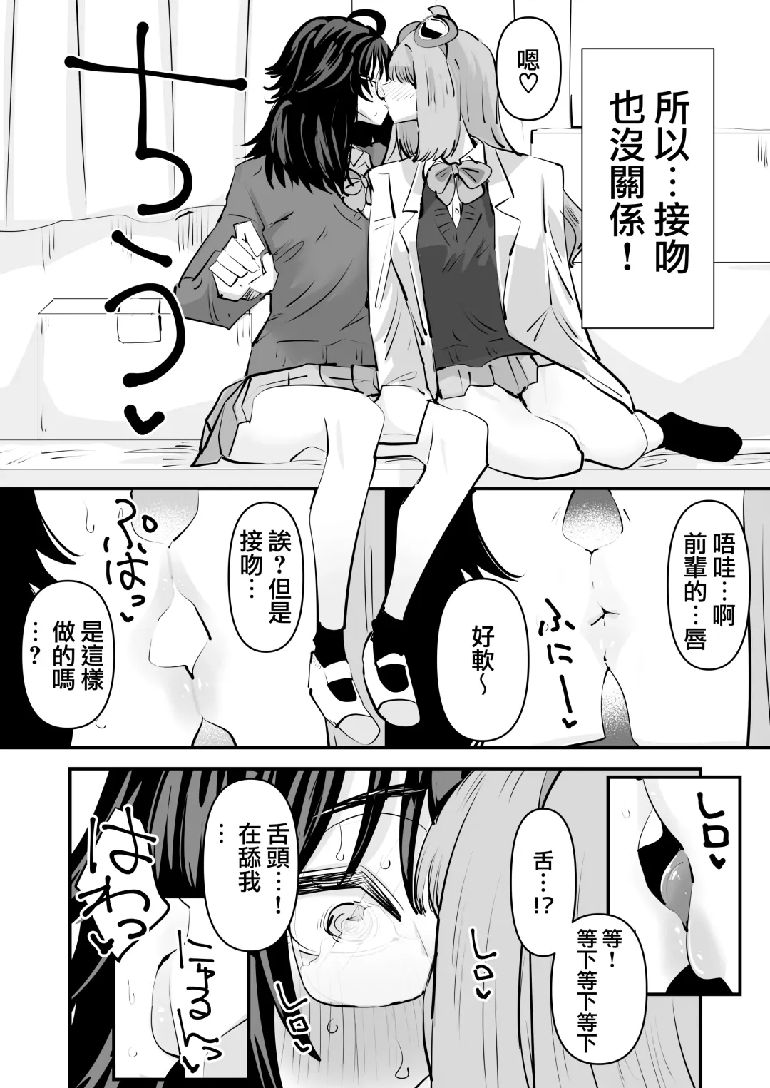 [Aweida] Senpai…Watashi Saimin Kakatte nain desu kedo…demo Senpai ga Soko ma de Iu nara …Yuri SEX shimasu 前輩…我明明沒有被催眠…但是前輩都這麼說了…那就進行百合性愛吧♡ Fhentai - Page 13