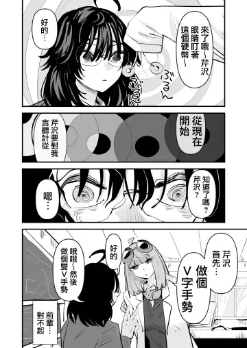 [Aweida] Senpai…Watashi Saimin Kakatte nain desu kedo…demo Senpai ga Soko ma de Iu nara …Yuri SEX shimasu 前輩…我明明沒有被催眠…但是前輩都這麼說了…那就進行百合性愛吧♡ Fhentai - Page 5