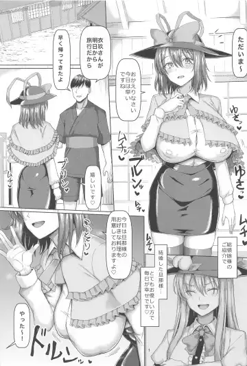 [Chin] Iku-san Kyou kara Tonari no Wife Fhentai - Page 2