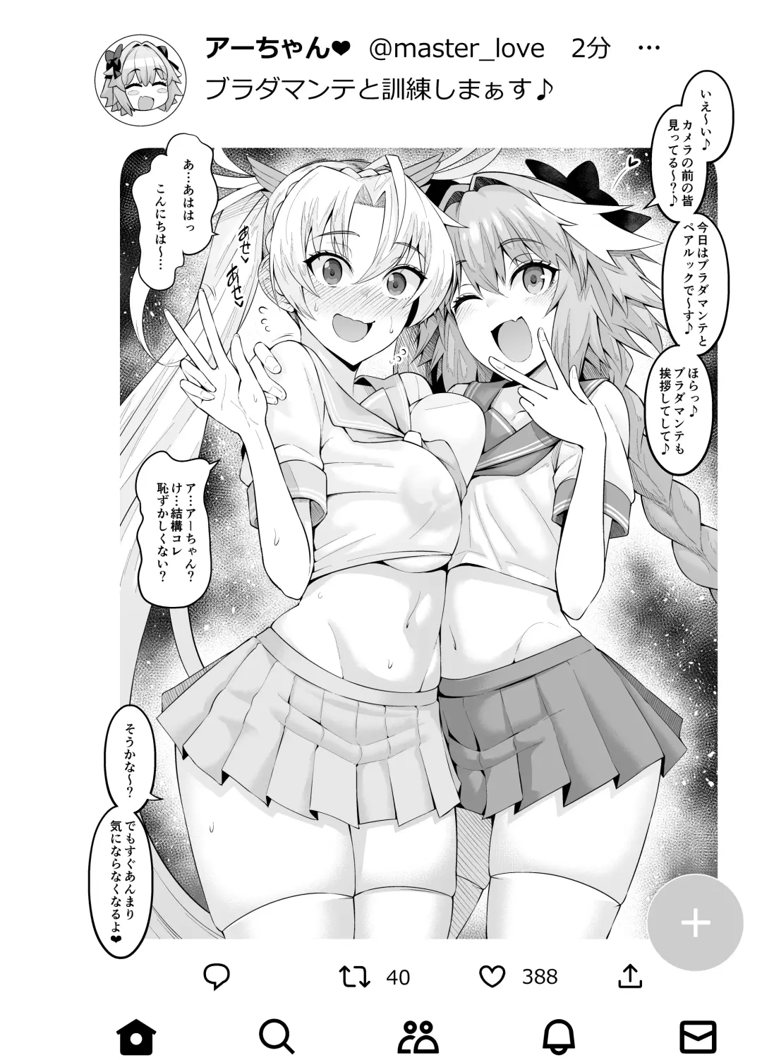 [Ankoman] Bradamante, Astolfo to Kunren suru Fhentai - Page 2