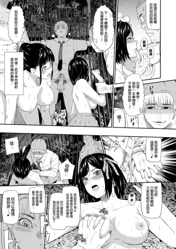 [Hissatsukun] Homeless Mura - homelessness village lll | 流浪者之村IIl (decensored) Fhentai - Page 23