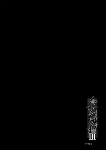 [Hissatsukun] Homeless Mura - homelessness village lll | 流浪者之村IIl (decensored) Fhentai - Page 4