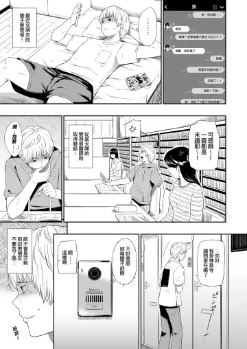 [Hissatsukun] Homeless Mura - homelessness village lll | 流浪者之村IIl (decensored) Fhentai - Page 5