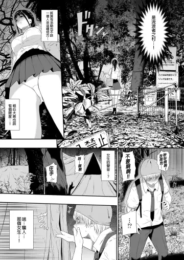 [Hissatsukun] Homeless Mura - homelessness village lll | 流浪者之村IIl (decensored) Fhentai - Page 7