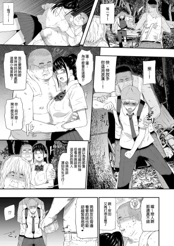 [Hissatsukun] Homeless Mura - homelessness village lll | 流浪者之村IIl (decensored) Fhentai - Page 9