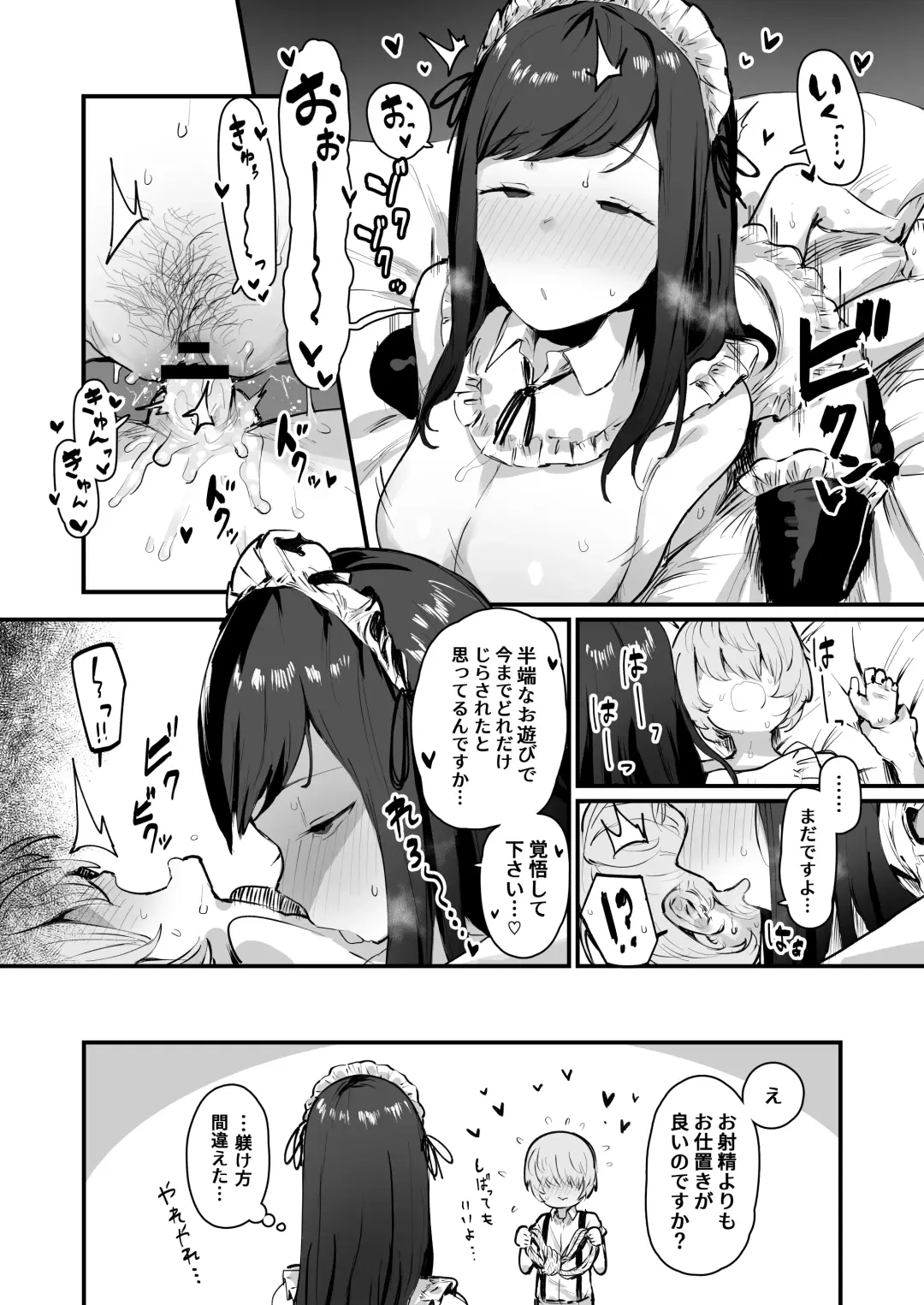 [Ie] Yareyare-kei Maid Fhentai - Page 5