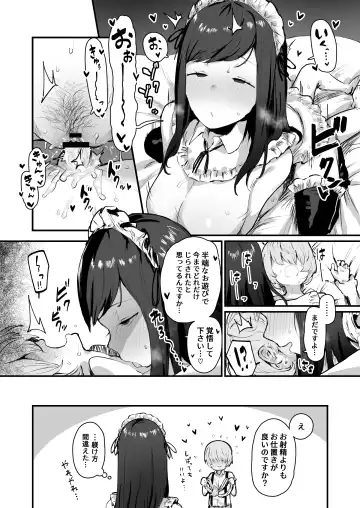 [Ie] Yareyare-kei Maid Fhentai - Page 5