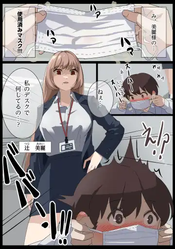 Birei sama no tsuba seme Fhentai - Page 2