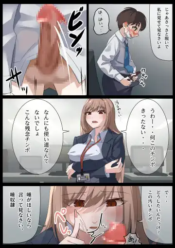 Birei sama no tsuba seme Fhentai - Page 18