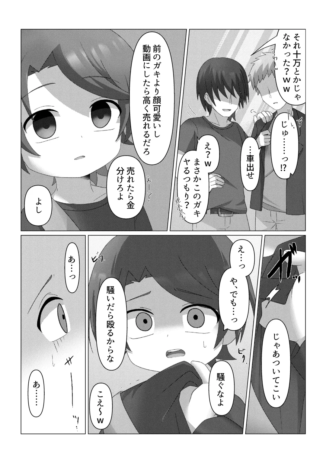 [Sakuma] Sagashite Fhentai - Page 7