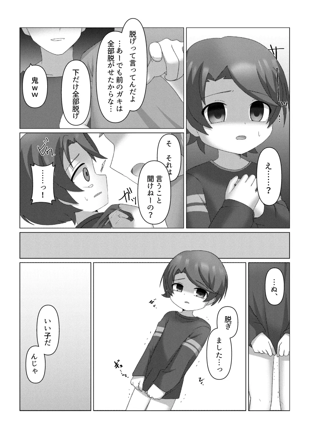 [Sakuma] Sagashite Fhentai - Page 10