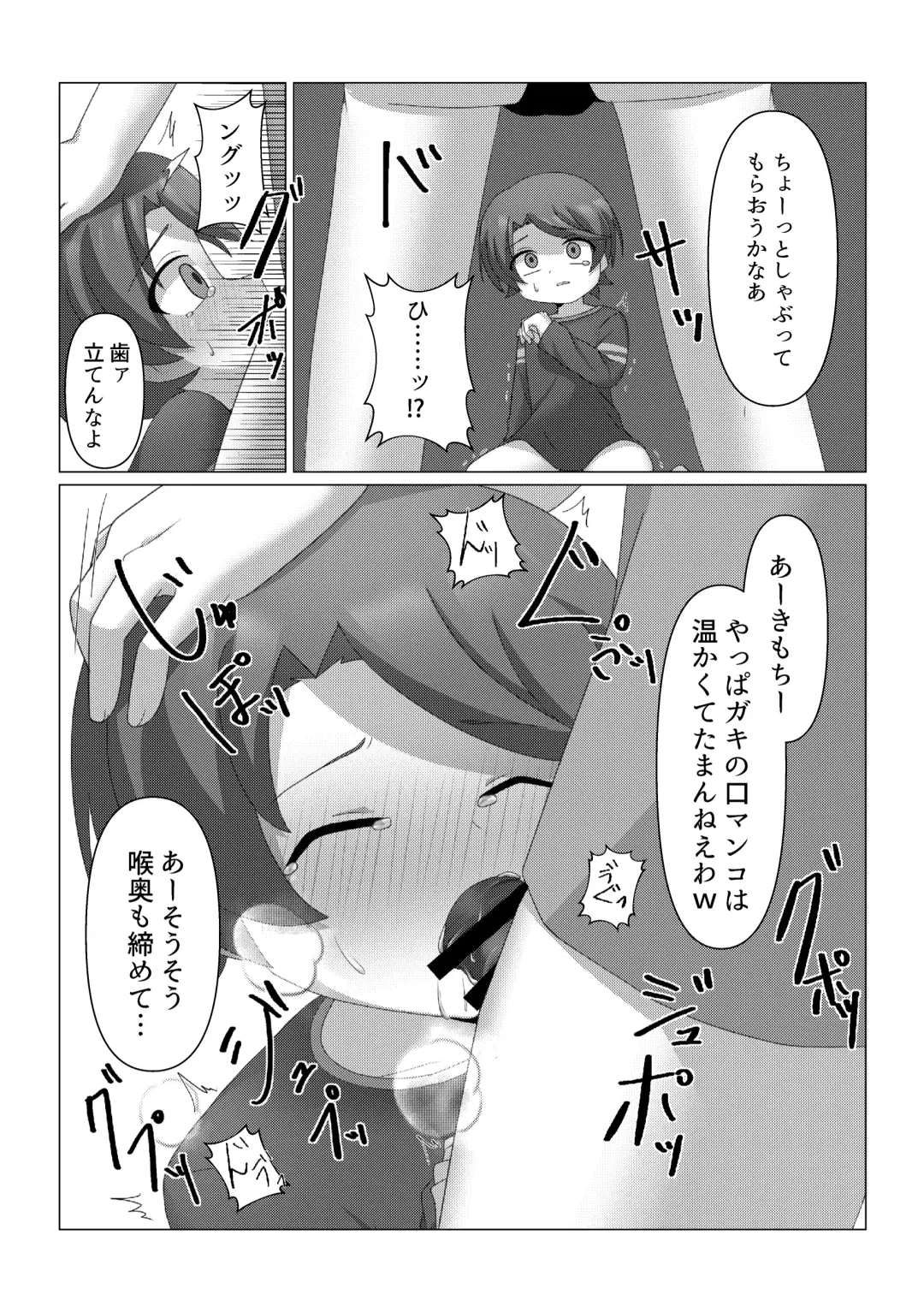 [Sakuma] Sagashite Fhentai - Page 11