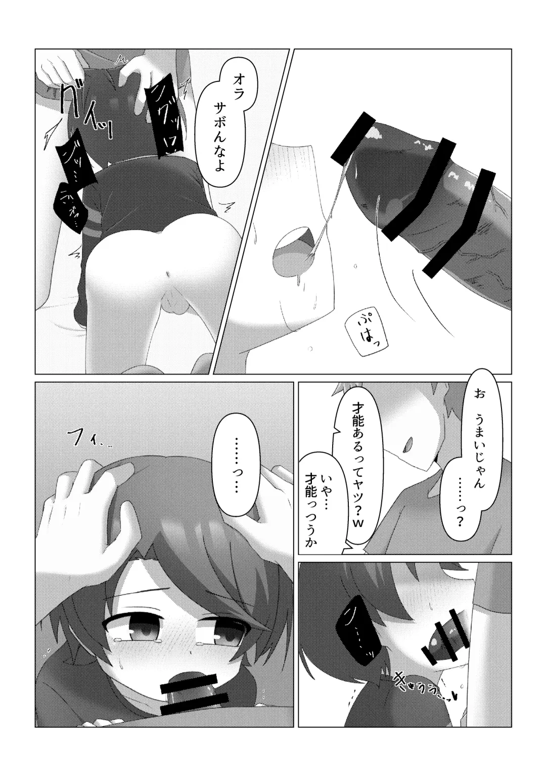 [Sakuma] Sagashite Fhentai - Page 12