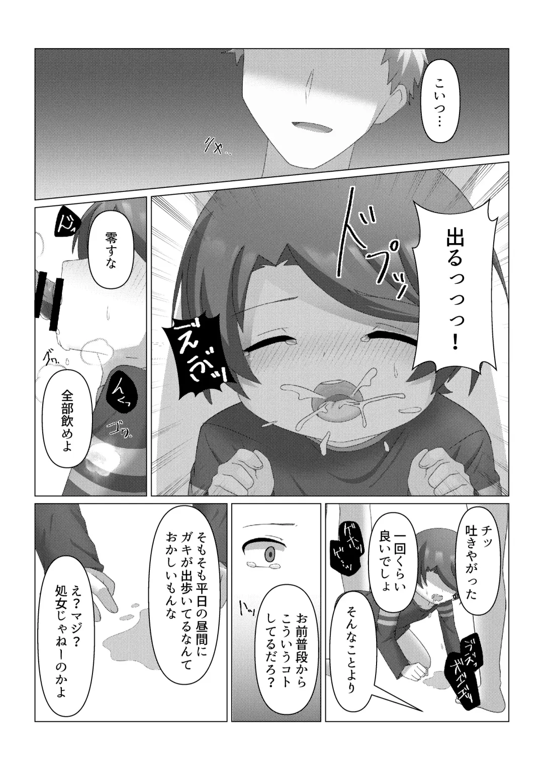 [Sakuma] Sagashite Fhentai - Page 13