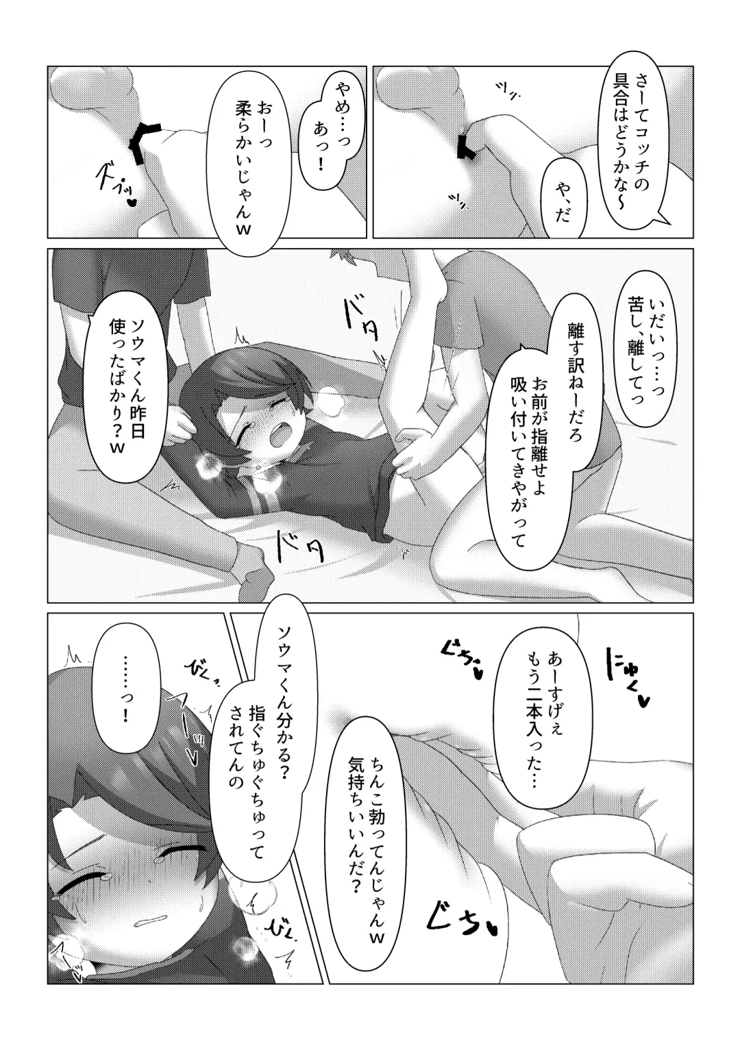 [Sakuma] Sagashite Fhentai - Page 16