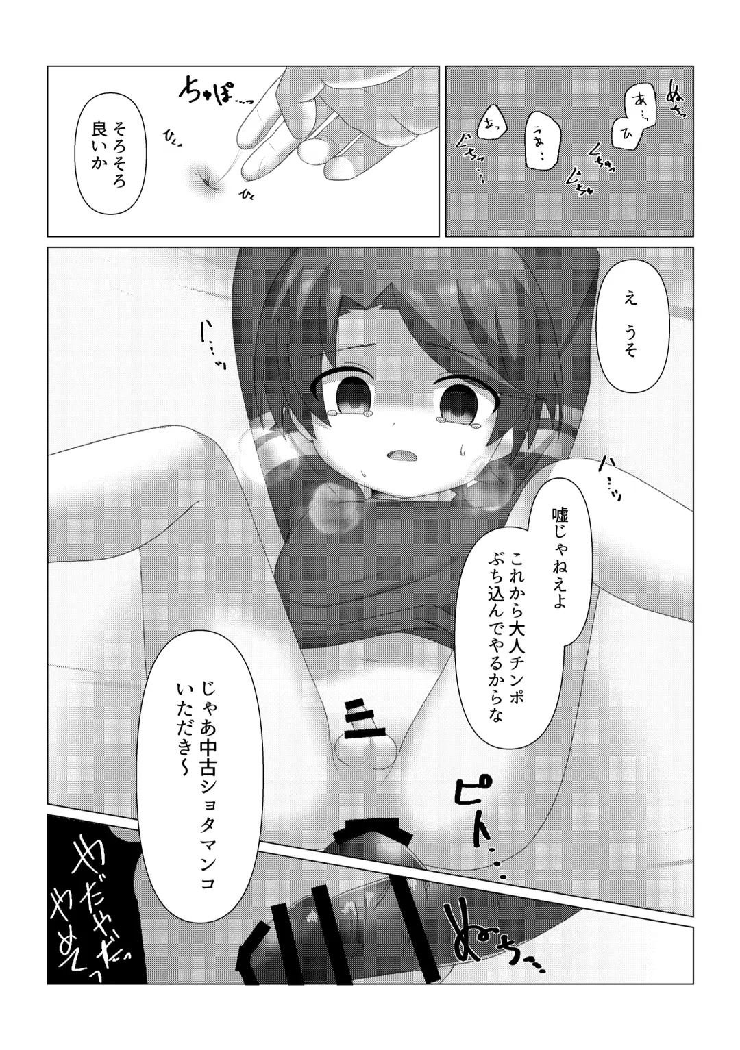 [Sakuma] Sagashite Fhentai - Page 17