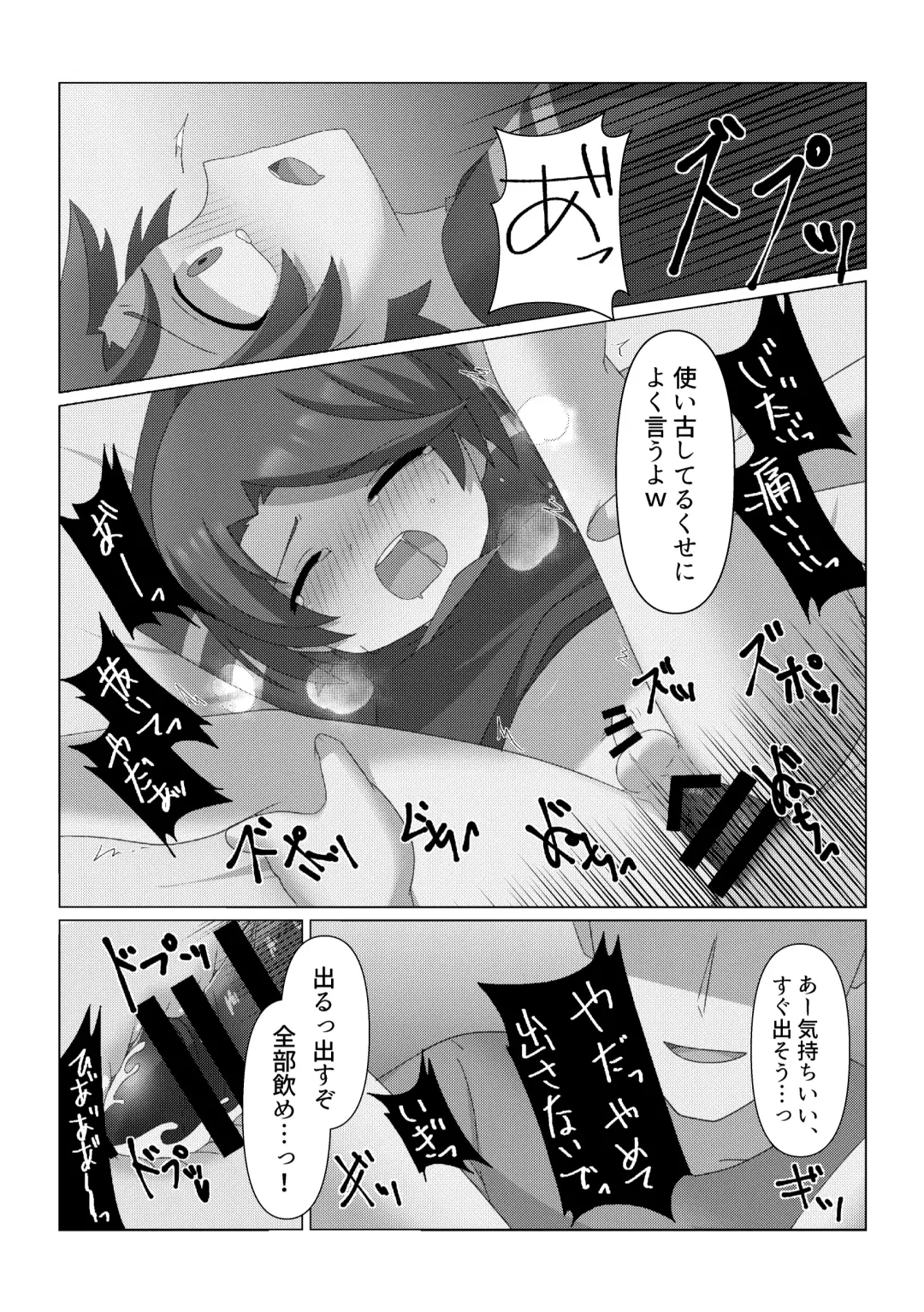 [Sakuma] Sagashite Fhentai - Page 18