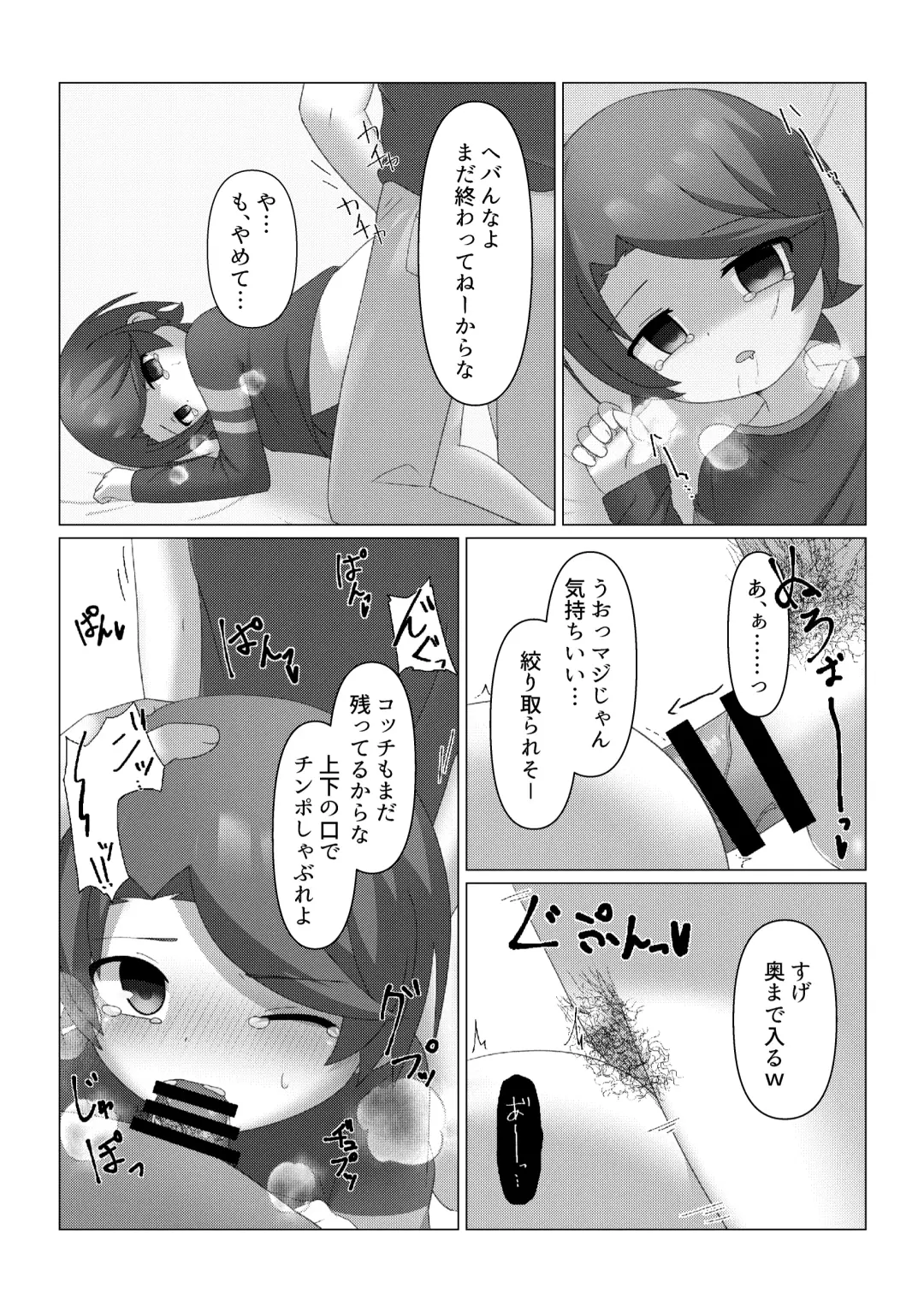 [Sakuma] Sagashite Fhentai - Page 19