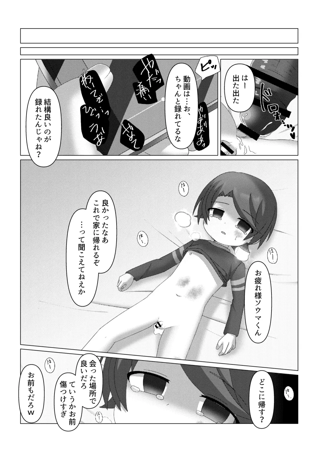 [Sakuma] Sagashite Fhentai - Page 23