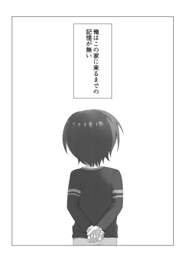 [Sakuma] Sagashite Fhentai - Page 2