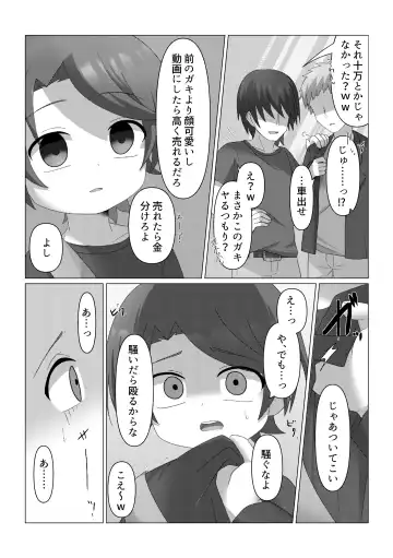 [Sakuma] Sagashite Fhentai - Page 7