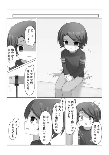 [Sakuma] Sagashite Fhentai - Page 8