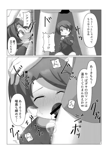 [Sakuma] Sagashite Fhentai - Page 11