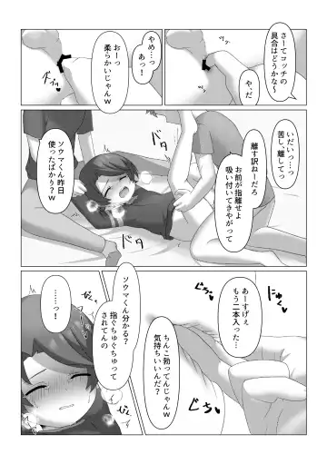 [Sakuma] Sagashite Fhentai - Page 16