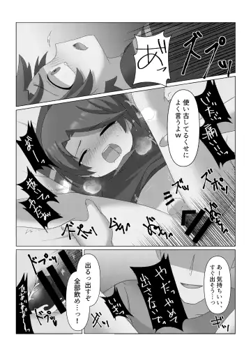 [Sakuma] Sagashite Fhentai - Page 18