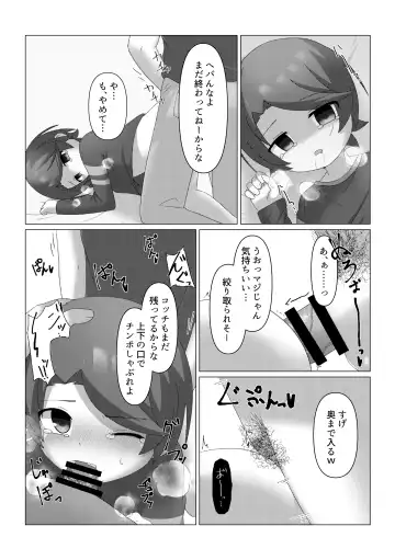 [Sakuma] Sagashite Fhentai - Page 19