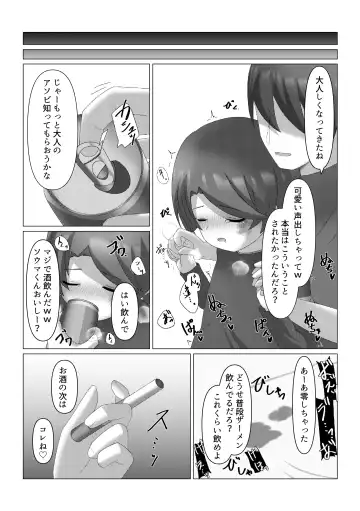 [Sakuma] Sagashite Fhentai - Page 21