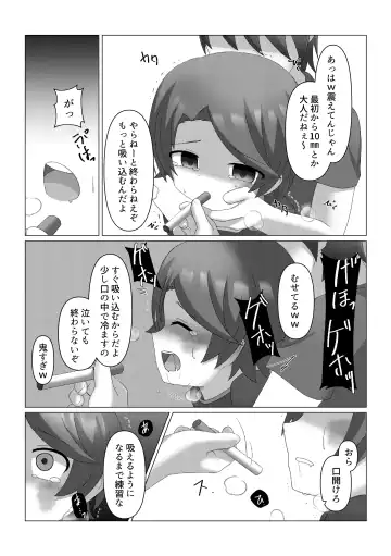 [Sakuma] Sagashite Fhentai - Page 22