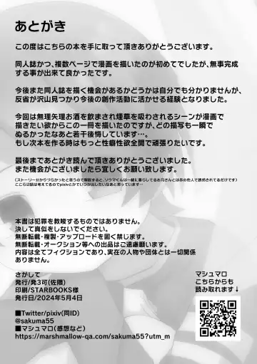 [Sakuma] Sagashite Fhentai - Page 25