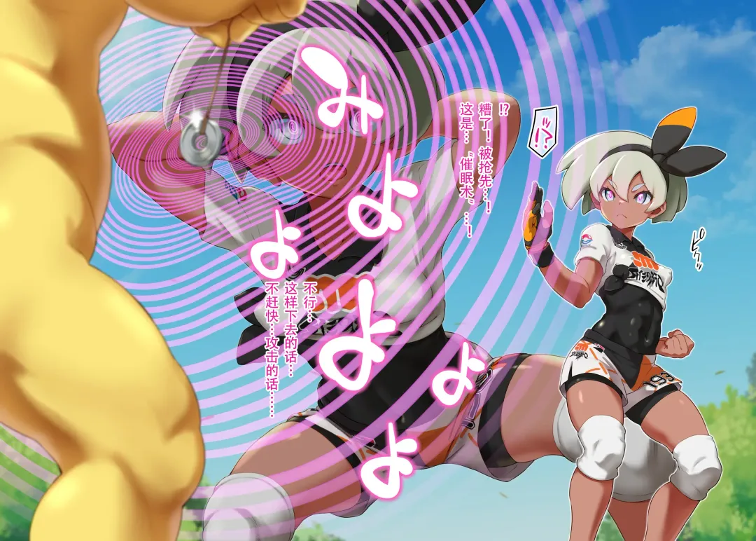 [Sugoi Hi] Saitou-chan VS Sleeper Fhentai - Page 3