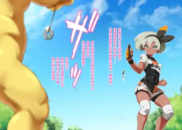 Read [Sugoi Hi] Saitou-chan VS Sleeper - Fhentai