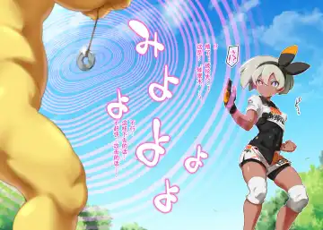 [Sugoi Hi] Saitou-chan VS Sleeper Fhentai - Page 2