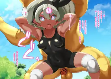 [Sugoi Hi] Saitou-chan VS Sleeper Fhentai - Page 5