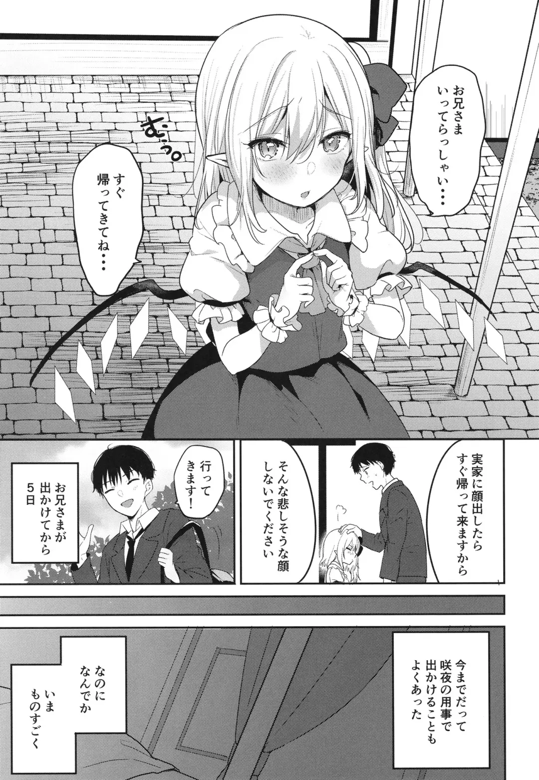 [Kayama Rim] Shiyounin no Gaishutsu Fhentai - Page 4