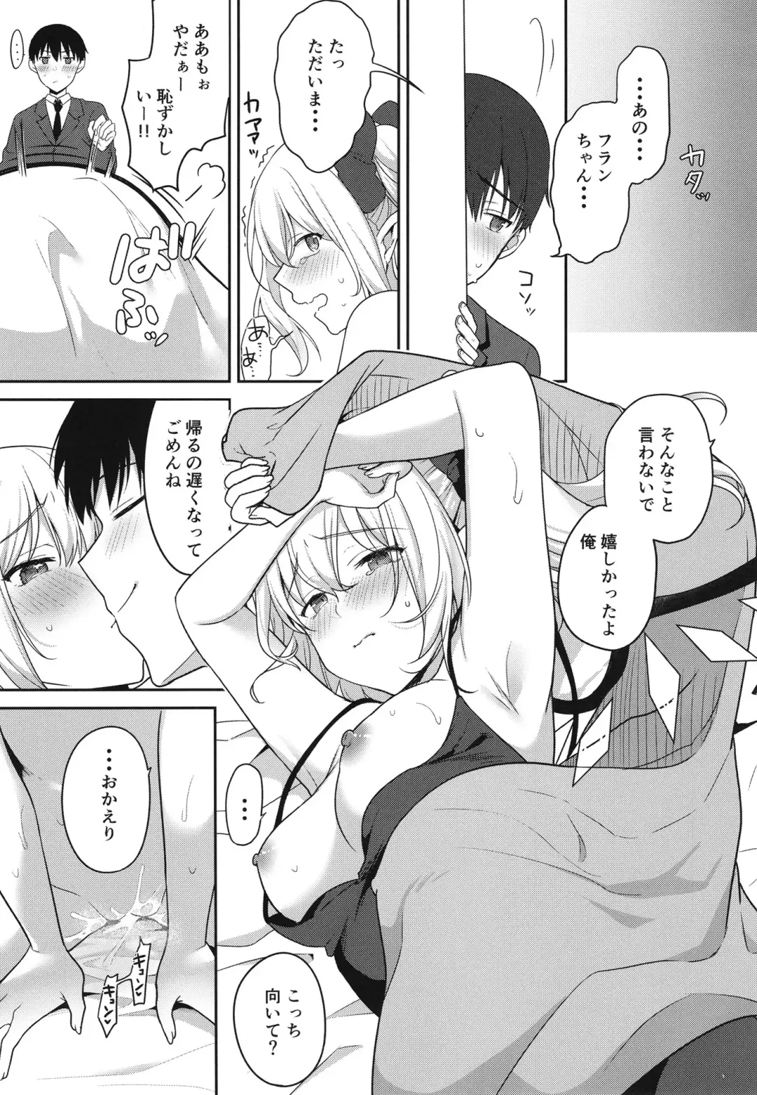 [Kayama Rim] Shiyounin no Gaishutsu Fhentai - Page 8
