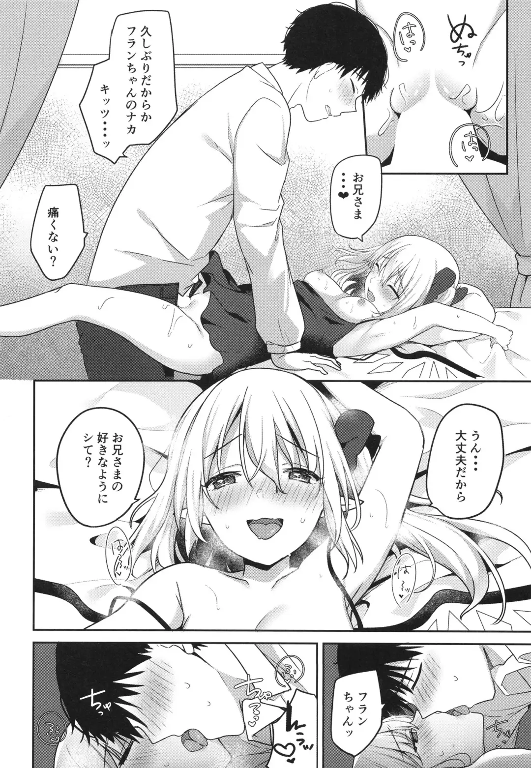 [Kayama Rim] Shiyounin no Gaishutsu Fhentai - Page 11