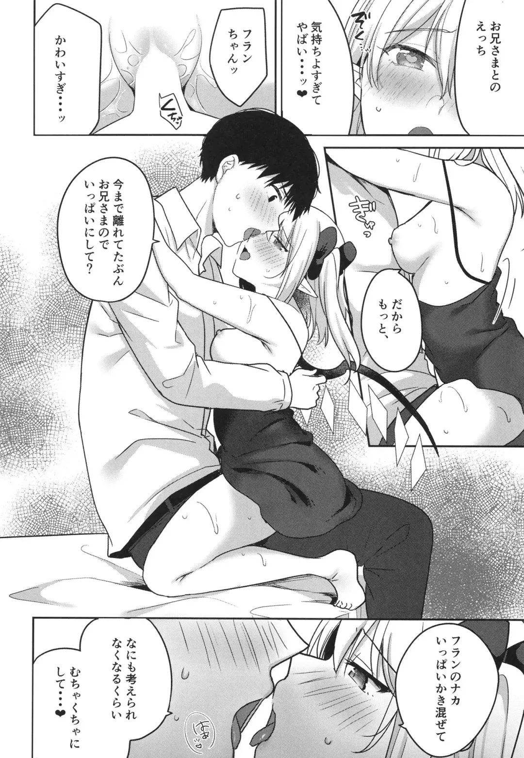[Kayama Rim] Shiyounin no Gaishutsu Fhentai - Page 13