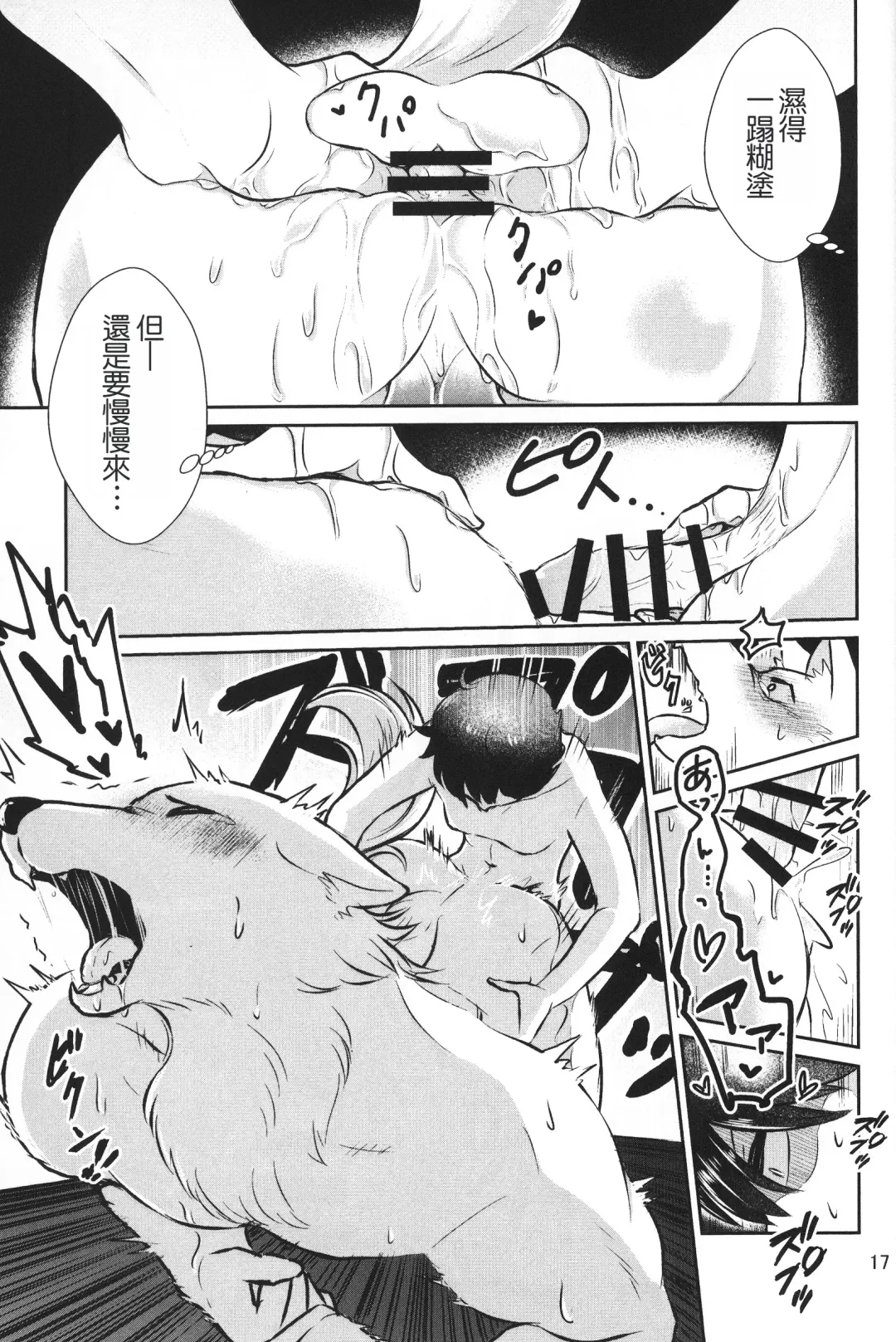 [Goncha] Dai-chan Onegai 2 | 求求你了 大醬2 Fhentai - Page 16