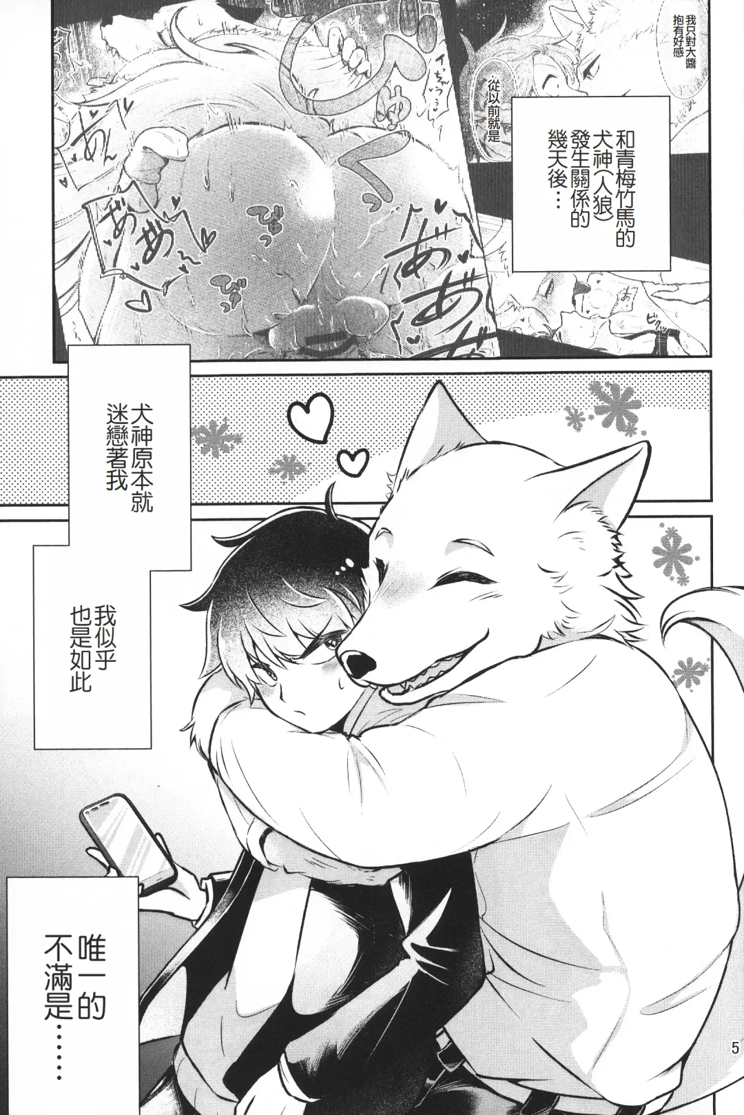 [Goncha] Dai-chan Onegai 2 | 求求你了 大醬2 Fhentai - Page 4