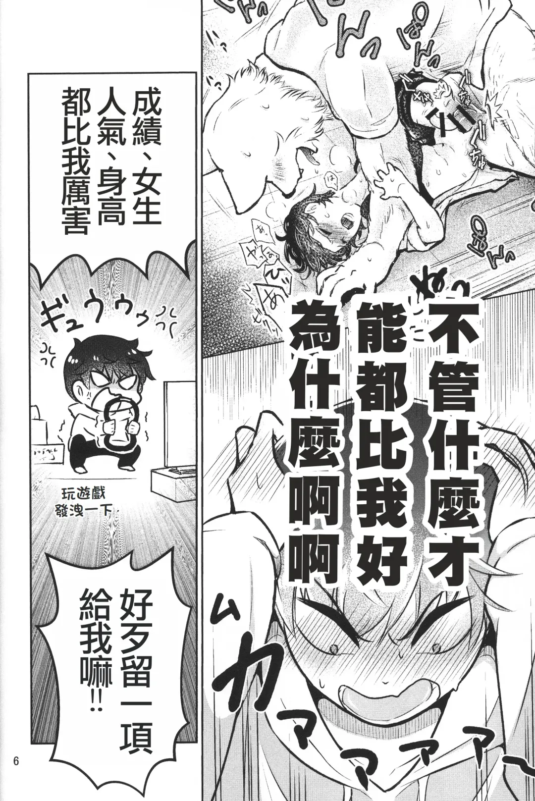 [Goncha] Dai-chan Onegai 2 | 求求你了 大醬2 Fhentai - Page 5